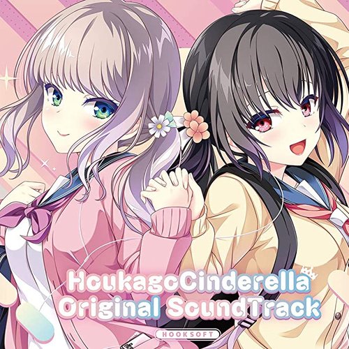 放課後シンデレラ Original SoundTrack