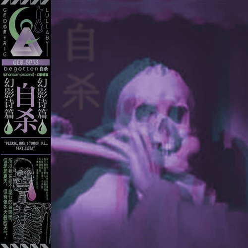 (Phantom Psalms​​)​​ - 幻影诗篇 [Remastered]