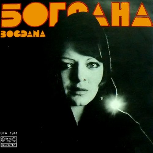 Bogdana (Bta 1941)