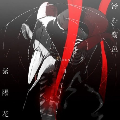 Nijimu Sabiiro / Ajisai