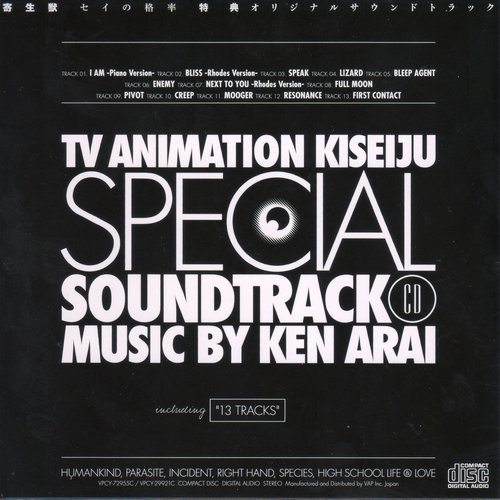 寄生獣 セイの格率 特典オリジナルサウンドトラック Ken Arai Last Fm 寄生獣 セイの格率 特典オリジナルサウンドトラック Ken Arai Last Fm