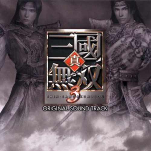 Shin Sangokumusou 3 Original Sound Track (Disc 1)