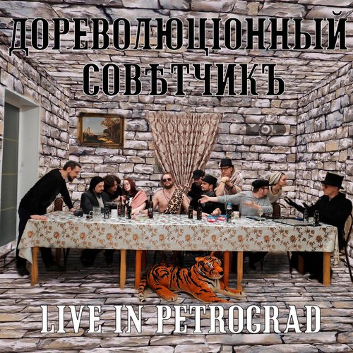 Live in Petrograd