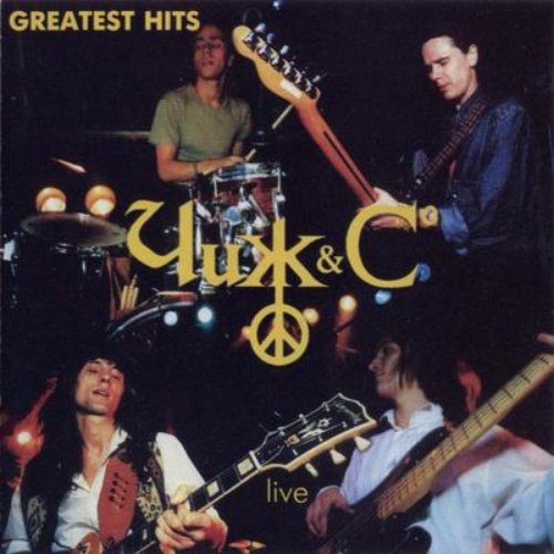 Greatest Hits Live