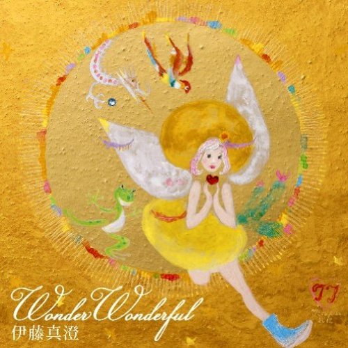 Wonder Wonderful