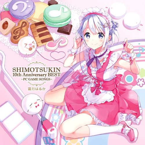 SHIMOTSUKIN 10th Anniversary BEST ～PC GAME SONGS～