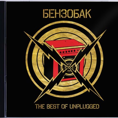 The Best Of Unplugged