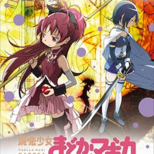 Puella Magi Madoka Magica Tokuten Vol.4