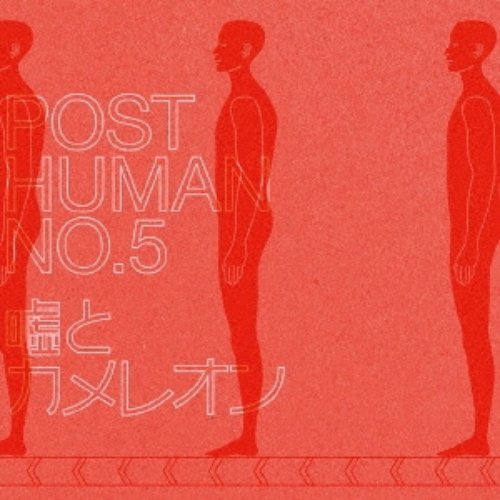 Post Human No.5
