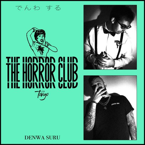 Denwa Suru