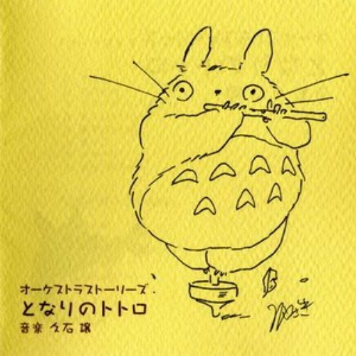 My Neighbor Totoro: Orchestra Stories