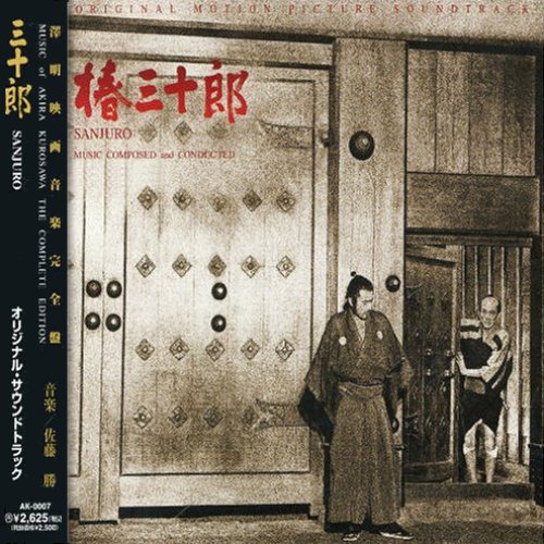 Sanjuro