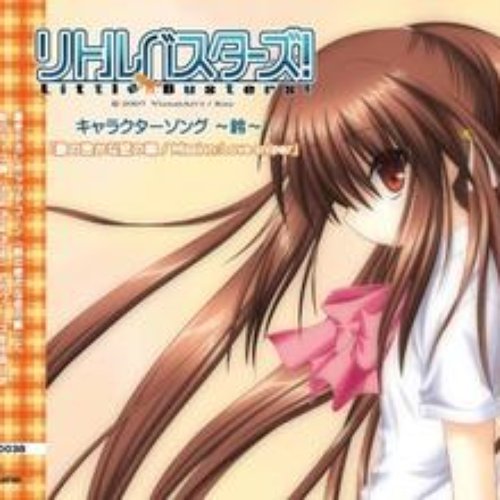 鈴の密かな恋の唄 / Mission:Love sniper