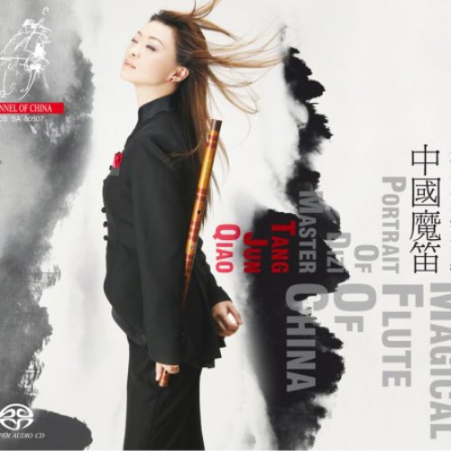 Magical Flute of China