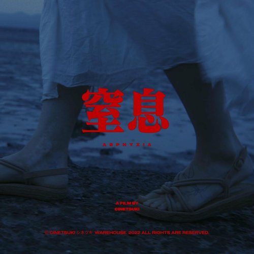 Asphyxia - Single
