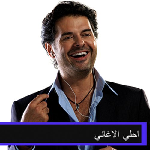 TÉLÉCHARGER ALBUM RAGHEB ALAMA 2011 GRATUIT