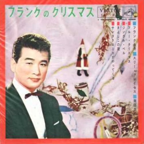フランクのクリスマス