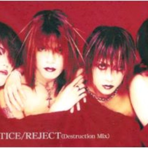 Justice/reject