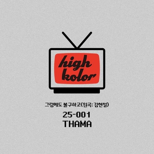 HIGH KOLOR 01