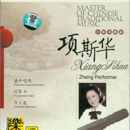 Master of Chinese Traditional Music: Zheng