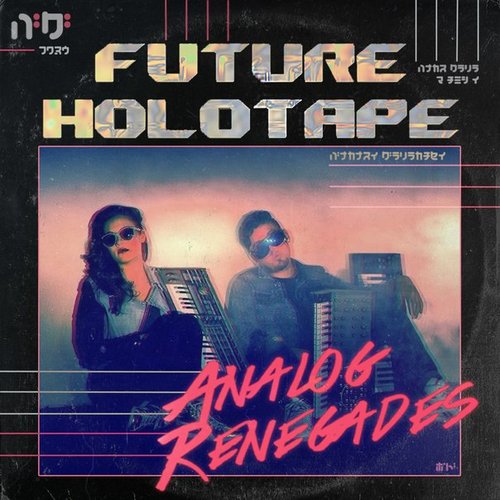 Analog Renegades