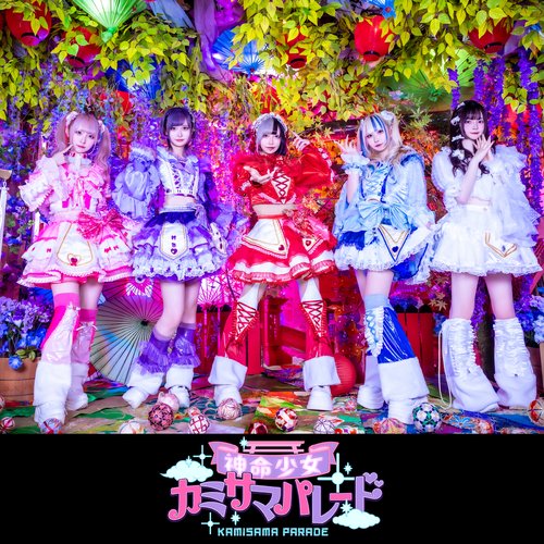 Tentekomai Nyanda Wonder - Single
