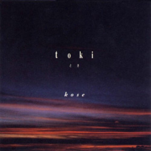 とき toki