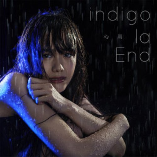 心雨 - Single