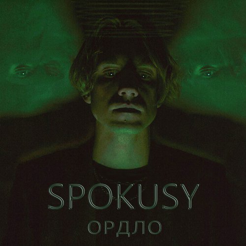 ОРДЛО
