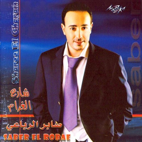Sharee El Gharam