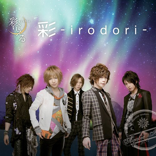 彩-irodori-