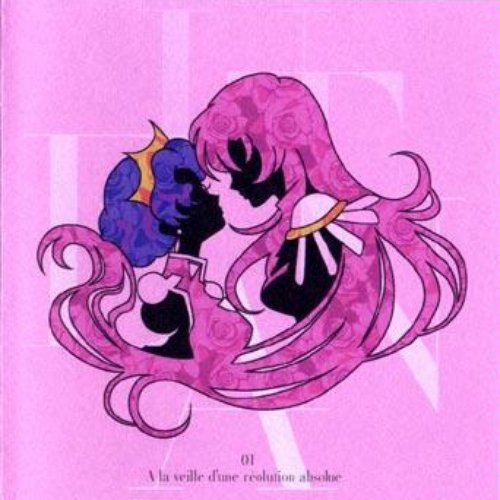 少女革命ウテナ コンプリートCD-BOX DISC I 「絶対進化革命前夜」