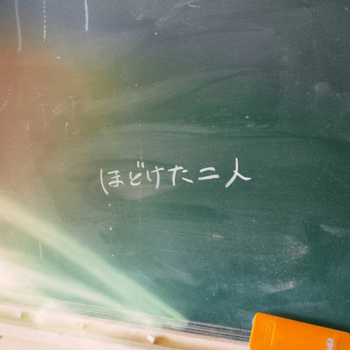 hodoketafutari