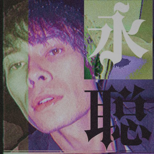 Fall - Single