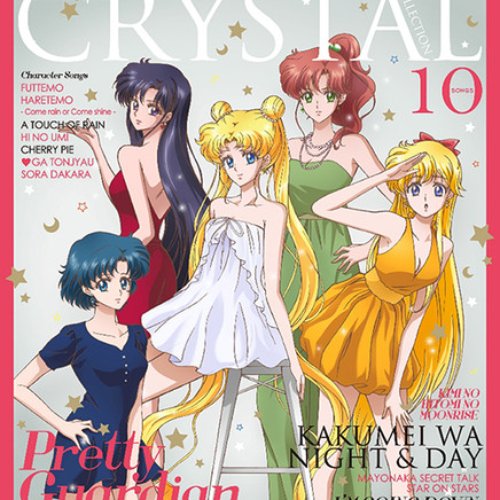 美少女戦士セーラームーンCrystal キャラクター音楽集 Crystal Collection