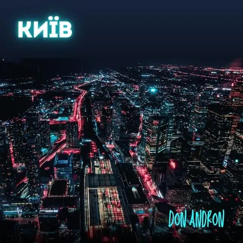 Київ