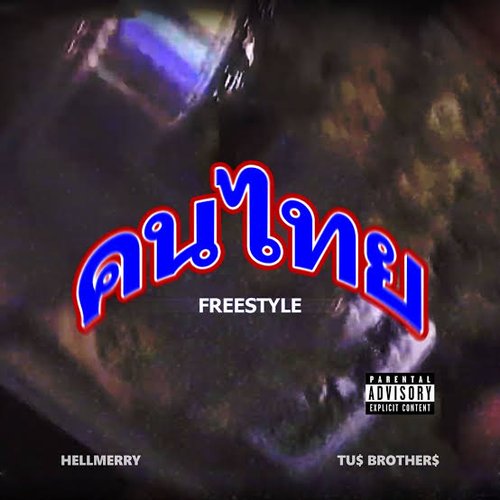 Thai Freestyle