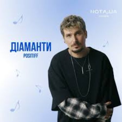 Діаманти