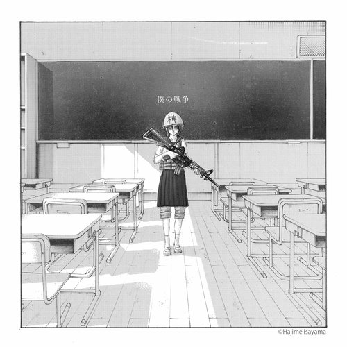 Boku no Senso (TV Size)