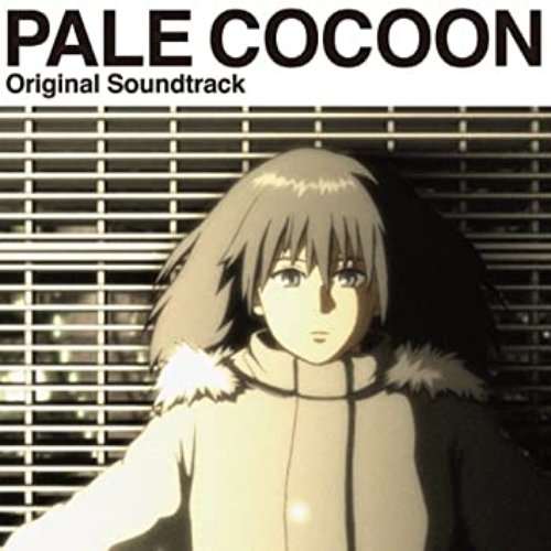「ペイル・コクーン」オリジナル・サウンドトラック