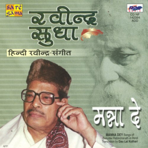 Rabindra Sudha ( Hindi Rabindra-Sangeet)-Manna Dey