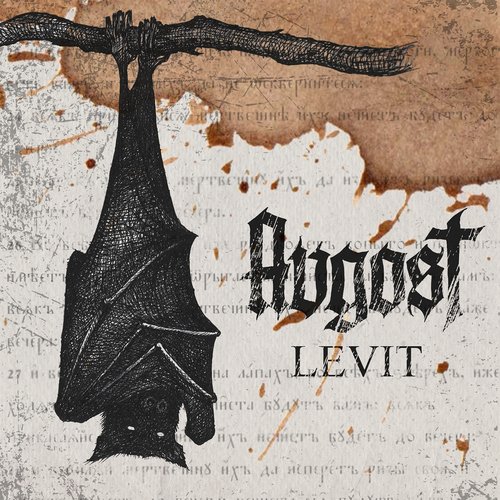 LEVIT