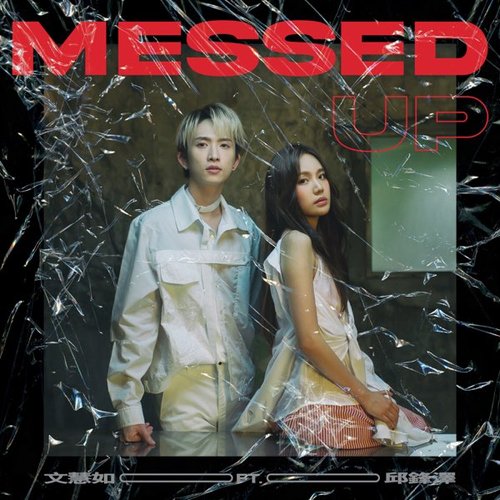 Messed Up (feat. 邱鋒澤) - Single