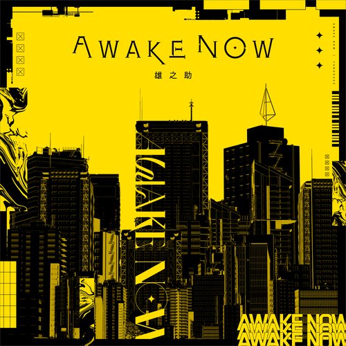 Awake Now