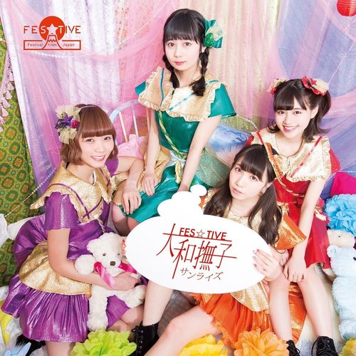 大和撫子サンライズ タイプB - Single
