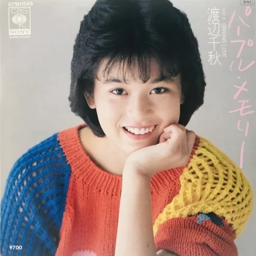 パープル・メモリー
