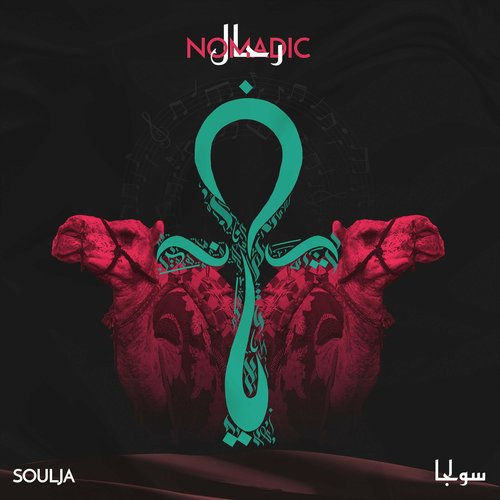 Nomadic