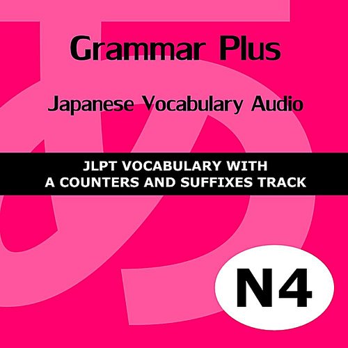 Grammar Plus:  Japanese Vocabulary Audio - JLPT N4