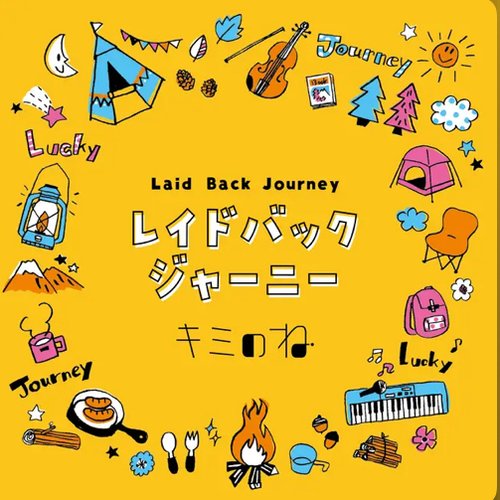 Laid Back Journey