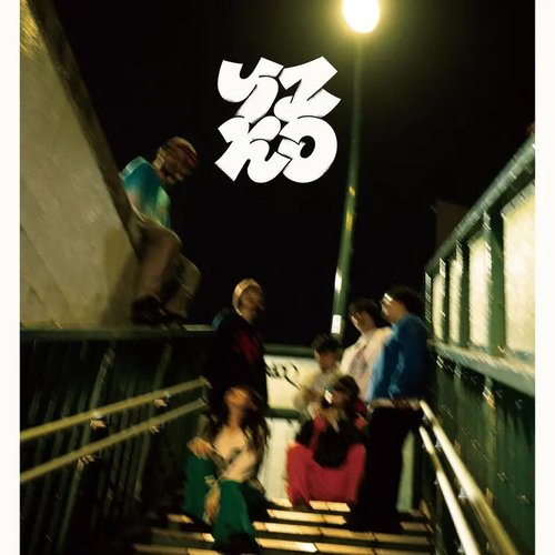 Yiko - EP